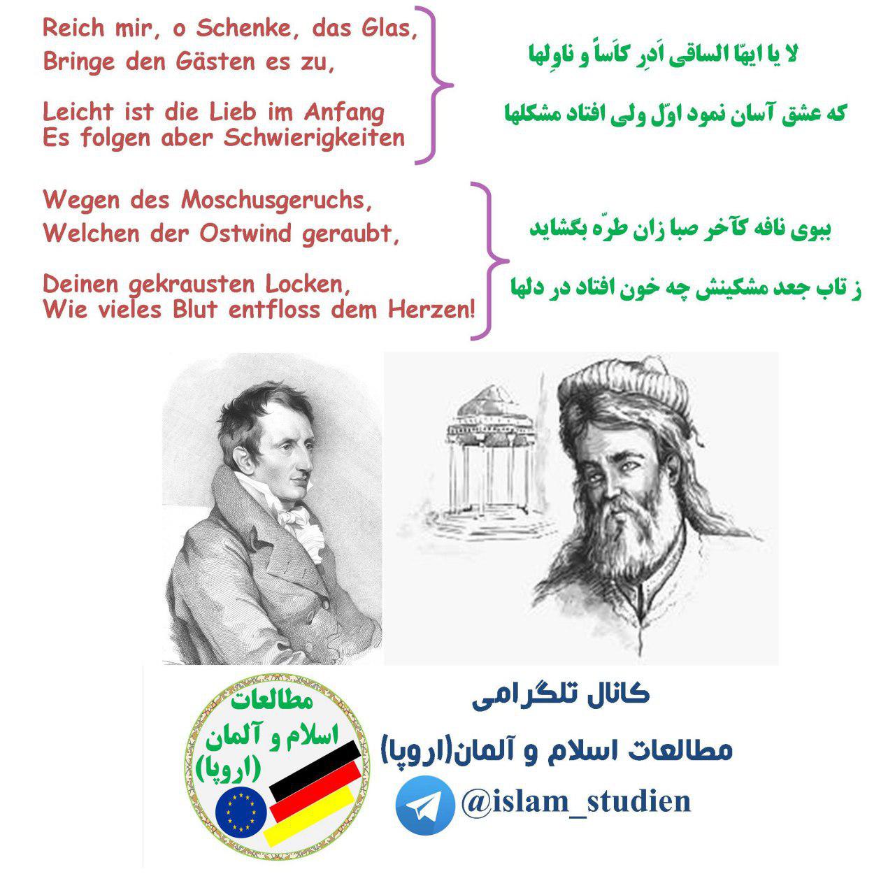 شرقشناس اتریشی و ترجمه سورههایی از قرآن شرقشناس اتریشی و ترجمه سورههایی از قرآن