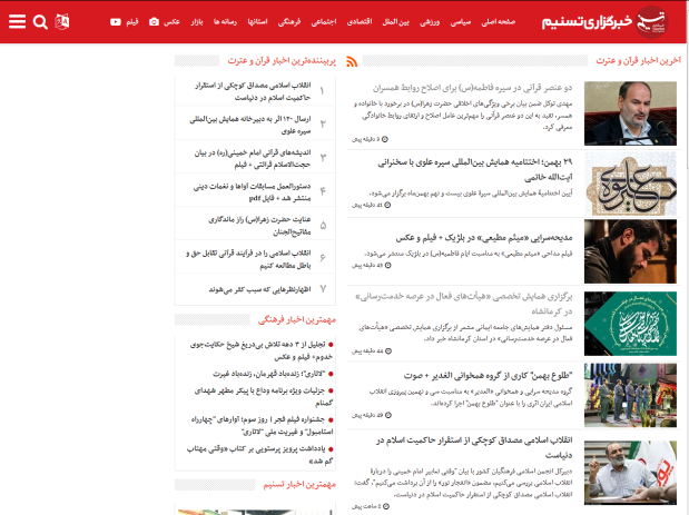 مروری بر اخبار معارفی رسانهها/ فراز و فرودهای طرح ملی حفظ قرآن پس از ۶ سال مروری بر اخبار معارفی رسانهها/ فراز و فرودهای طرح ملی حفظ قرآن پس از ۶ سال