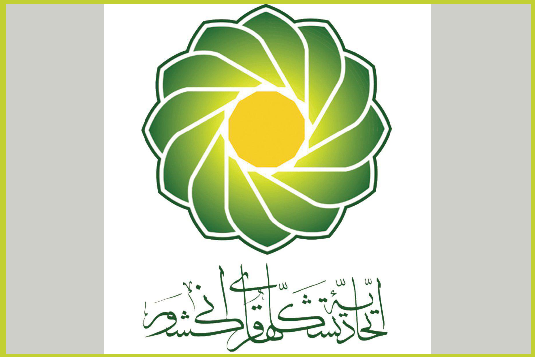 «هماندیشی اتحادیههای استانی» موجه یا غیرموجه؟/ جلسهای در سکوت رسانهای «هماندیشی اتحادیههای استانی» موجه یا غیرموجه؟/ جلسهای در سکوت رسانهای