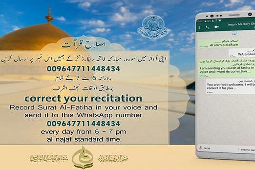 تصحیح سوره فاتحه ویژه مسلمانان اردو و انگلیسی زبان