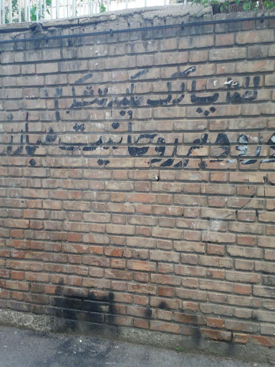 رد نشود///دست&zwnj;نوشته که پس از 40 سال از پیروزی انقلاب اسلامی، هنوز باقیست