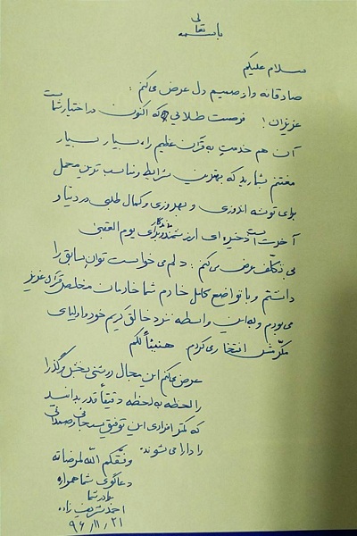 پیام اولین مدیر رادیو قرآن به مناسبت سی و پنجمین سالگرد تأسیس