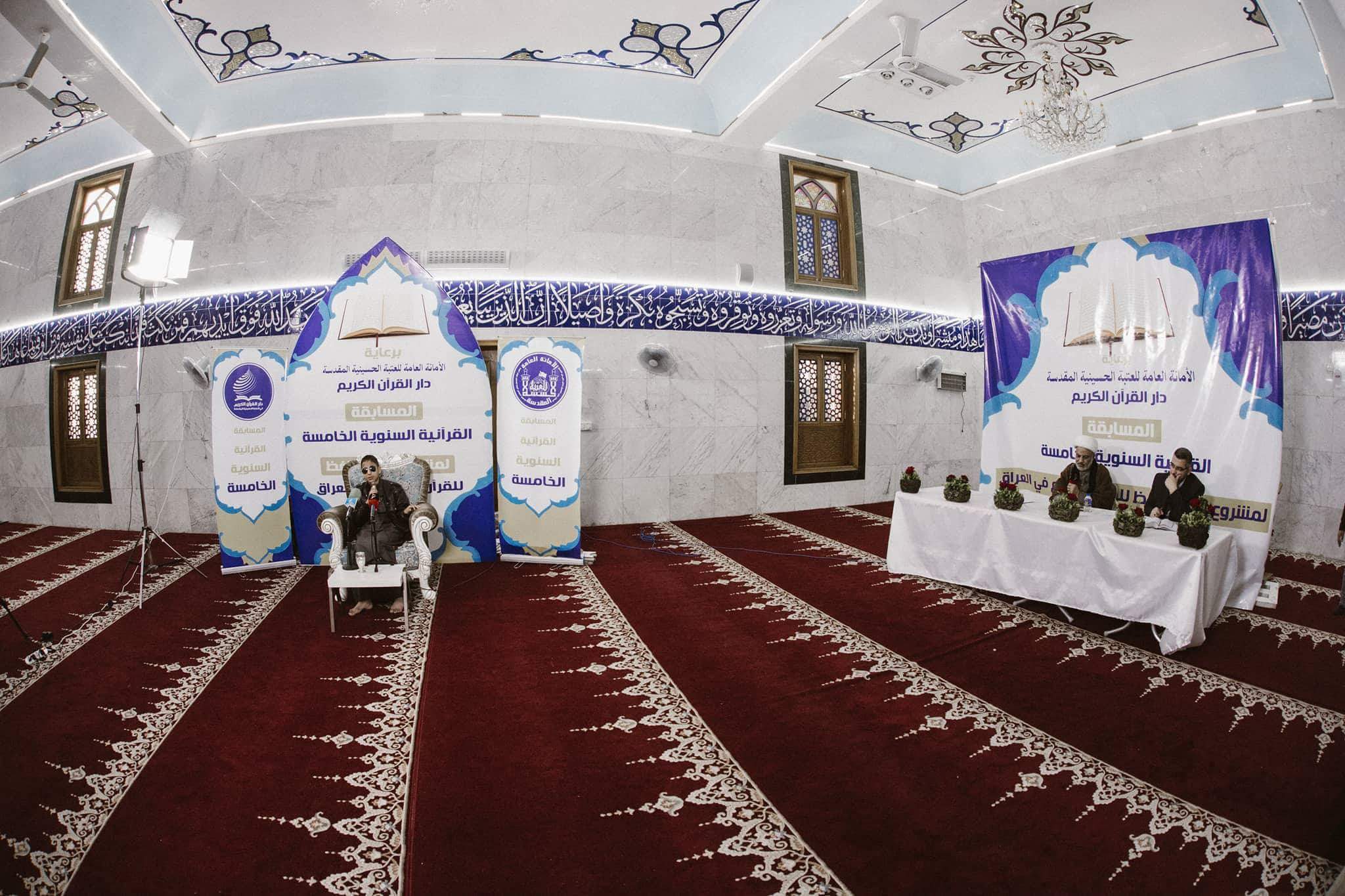 آغاز پنجمین مسابقات ملی حفظ قرآن در عراق