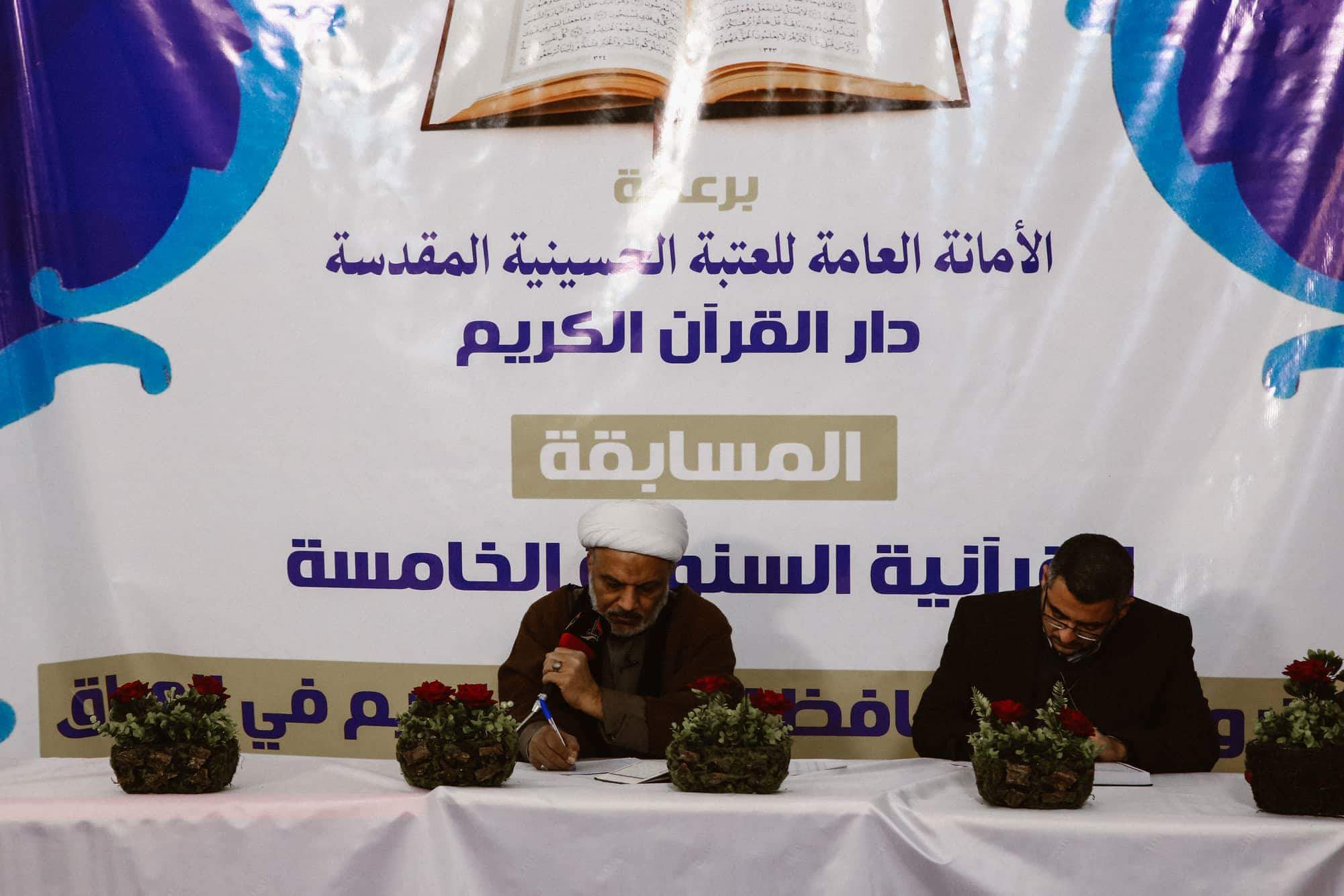 آغاز پنجمین مسابقات ملی حفظ قرآن در عراق آغاز پنجمین مسابقات ملی حفظ قرآن در عراق