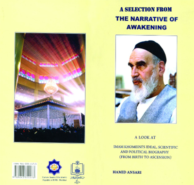 انتشار زندگینامه امام(ره) به انگلیسی در هند