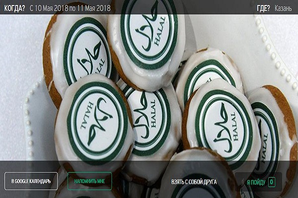 نمایشگاه بین&zwnj;المللی حلال در &laquo;غازان&raquo; روسیه/ انگلیسی