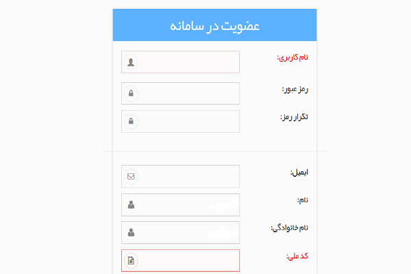 در حال ویرایش /// فعال شدن صفحه ثبت نام مسابقات سراسری قرآن + آموزش نحوه ثبت نام