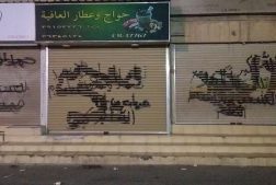 برگزاری تظاهراتهای شبانه در سالروز 14 فوریه در بحرین برگزاری تظاهراتهای شبانه در سالروز 14 فوریه در بحرین