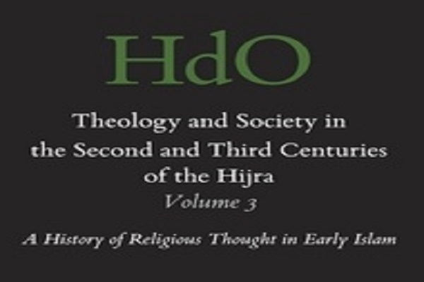 انتشار کتاب &laquo;تاریخچه اندیشه دینی در صدر اسلام&raquo; در هلند / آماده