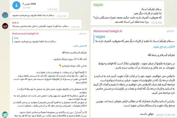 پاسخ به سؤالات قرآنآموزان، در «ترتیل صادق» پاسخ به سؤالات قرآنآموزان، در «ترتیل صادق»