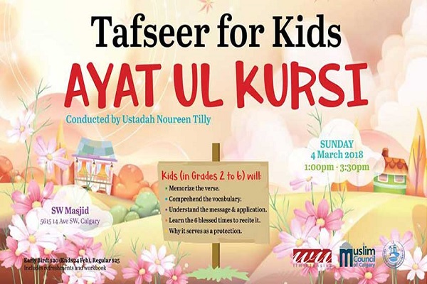 جلسه تفسیر قرآن برای کودکان در کالگری کانادا / آماده