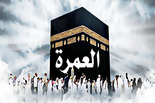 موافقان و مخالفان جهانی&zwnj;سازی مدیریت اماکن متبرکه حجاز