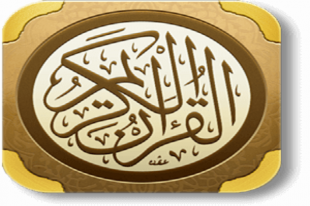 گردهمایی مسئولان رادیو قرآن&zwnj;های جهان اسلام در قاهره