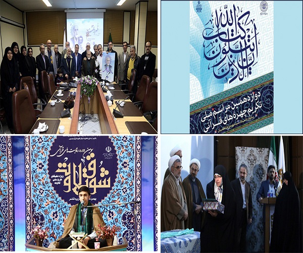 اعلام اسامی چهرههای قرآنی سال 96 و میزبانی ظهر دلنشین از استاد «محسن مظاهری» اعلام اسامی چهرههای قرآنی سال 96 و میزبانی ظهر دلنشین از استاد «محسن مظاهری»