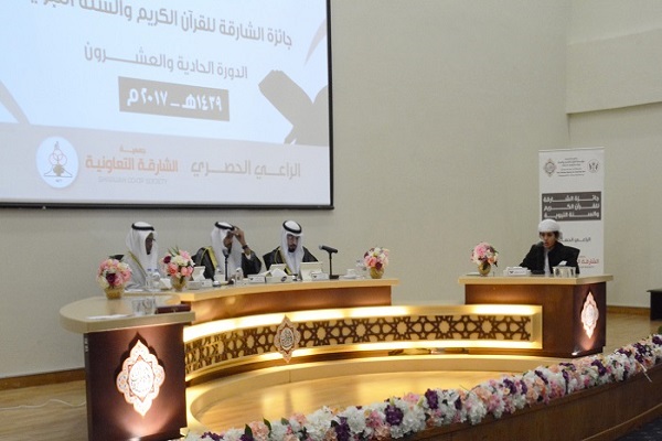 آغاز رقابت نهایی مسابقات ملی &laquo;قرآن و سنت&raquo; شارجه