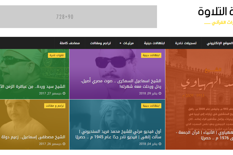 ثبت آثار نخبگان تلاوت در شبکههای اجتماعی ثبت آثار نخبگان تلاوت در شبکههای اجتماعی