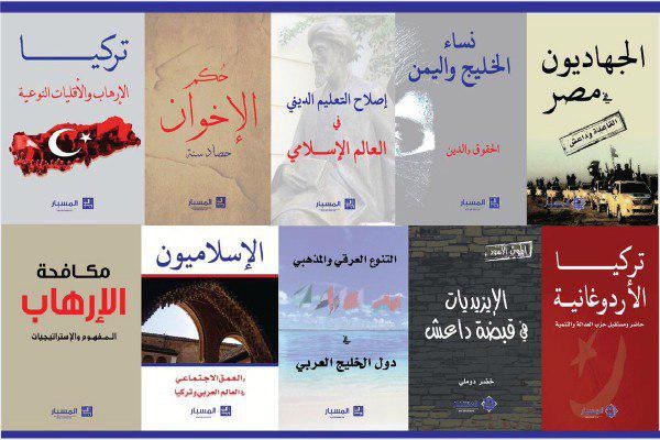 مرکز مطالعات اسلامی «المسبار»؛ از چشمانداز تا دستاورد مرکز مطالعات اسلامی «المسبار»؛ از چشمانداز تا دستاورد