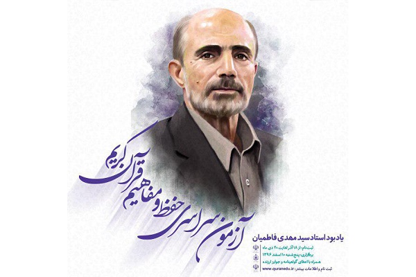 حضور جدی حراست وزارت ارشاد برای سلامت کامل آزمون / رضایت شرکت کنندگان از سطح سوالات حضور جدی حراست وزارت ارشاد برای سلامت کامل آزمون / رضایت شرکت کنندگان از سطح سوالات