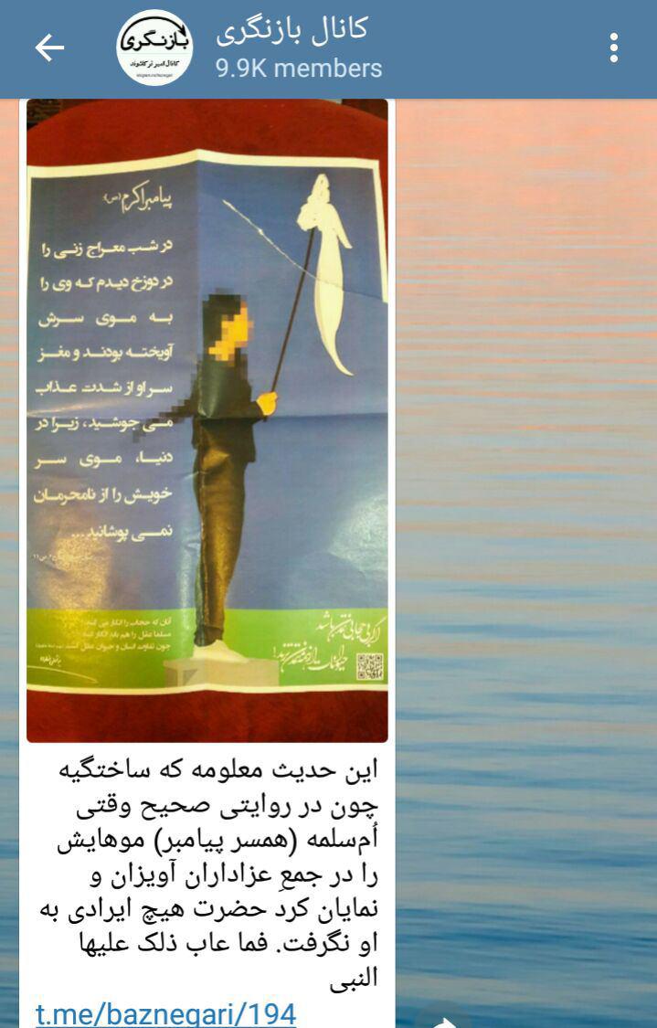 واکنش سایت «اجتهاد» به ادعای ترکاشوند درباره «حجاب امسلمه» واکنش سایت «اجتهاد» به ادعای ترکاشوند درباره «حجاب امسلمه»