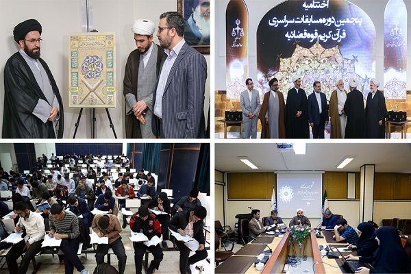 اهم رویدادهای قرآنی هفته