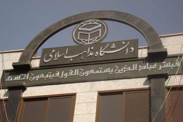 نقد و بررسی &laquo;کارکردهای معنوی و رفتاری صبر در قرآن کریم و روایات&raquo;