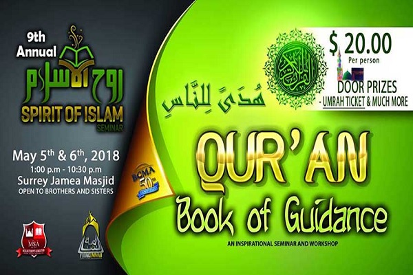 برگزاری سمینار &laquo;قرآن، کتاب هدایت&raquo; در کانادا