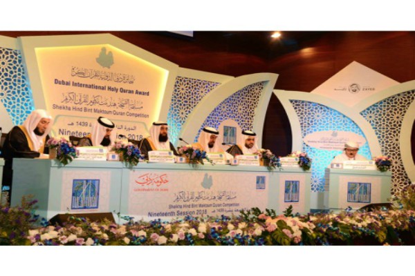 پایان نوزدهمین مسابقات قرآنی &laquo;شیخه هند بنت مکتوم&raquo; امارات