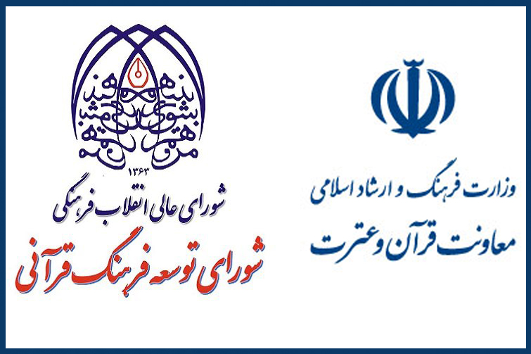 نیمه اسفند هم گذشت و بودجه قرآنی استان&zwnj;ها واریز نشد/ شکایت به دیوان محاسبات