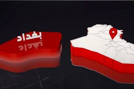 انفجار بمب در بغداد یک کشته و سه زخمی برجای گذاشت