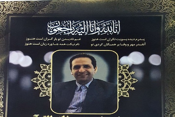 درگذشتگان قرآنی سال 96 درگذشتگان قرآنی سال 96