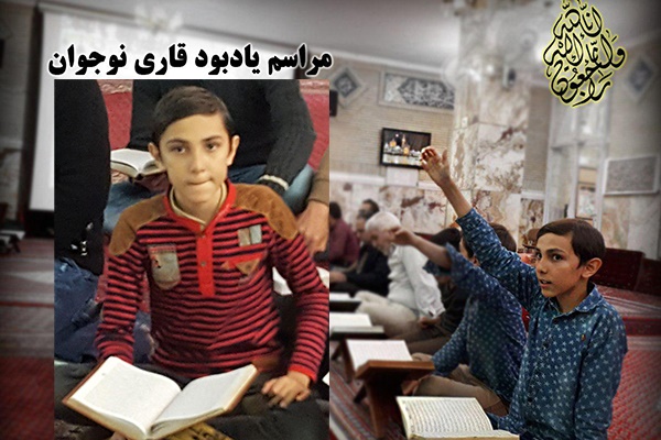 درگذشتگان قرآنی سال 96 درگذشتگان قرآنی سال 96