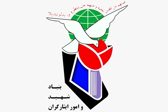 نگاهی به خدمات بنیاد شهید در آستانه چهل&zwnj;سالگی/ از جشنواره&zwnj;های جبهه مجازی تا کتابخانه ایثار و شهادت