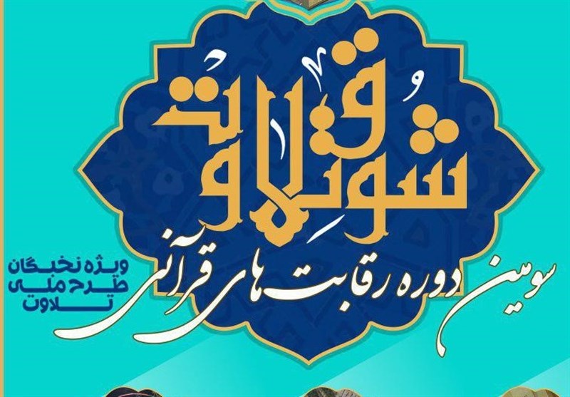 فوری///از آخرین کلاس صوت و لحن تخصصی تا اختتامیه ای با رنگ و بوی متفاوت در عتبه عباسیه +عکس فوری///از آخرین کلاس صوت و لحن تخصصی تا اختتامیه ای با رنگ و بوی متفاوت در عتبه عباسیه +عکس