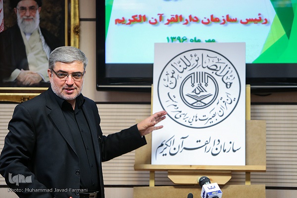 رونمایی از آرم سازمان دارالقرآن خبرهای عید /////// حاشیههای بودجهای، درگذشت دو پیشکسوت قرآنی و تکرار افتخارآفرینی ایکنا