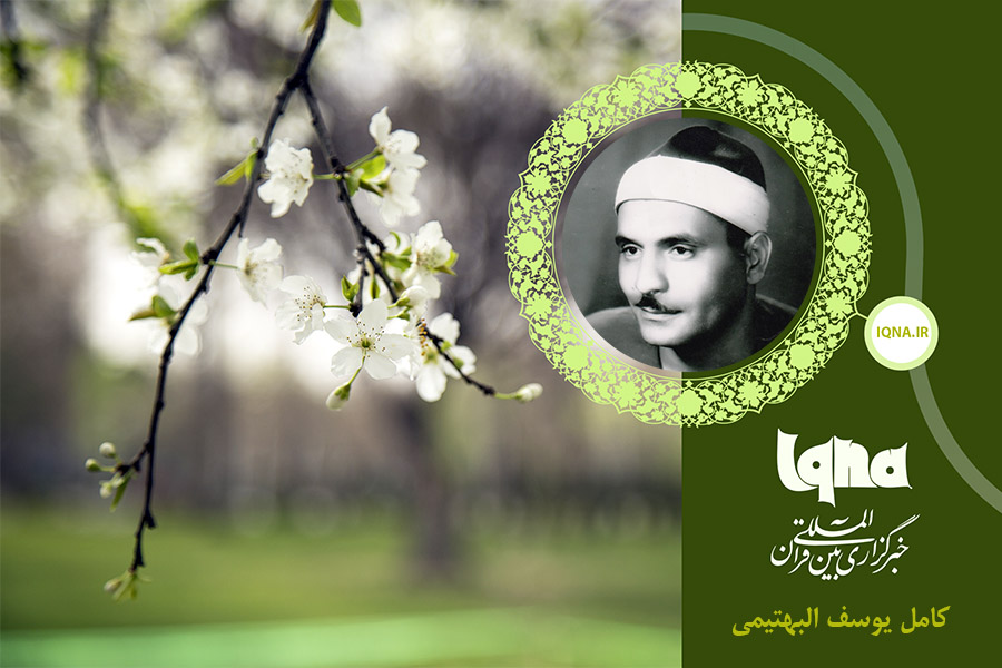 نوروز 8 ///////تلاوت سوره زخرف با صوت &laquo;کامل یوسف&raquo;