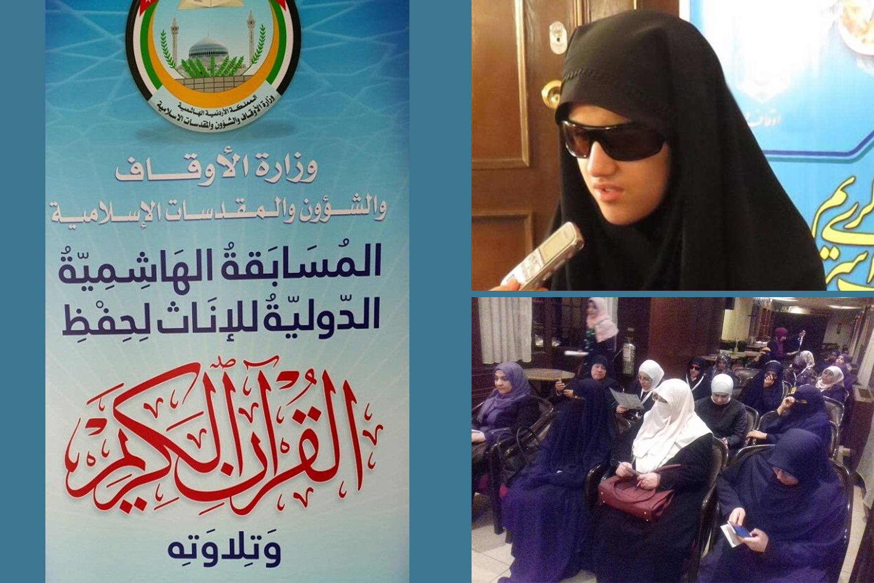 آغاز مسابقات بین&zwnj;المللی قرآن کشور اردن از امشب/ برگزاری جلسه توجیهی + عکس