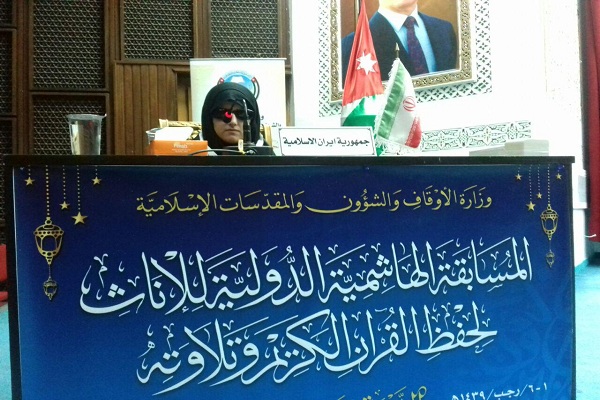 فوری / /////////اجرای نماینده ایران در مسابقات قرآن اردن / ابراز رضایت از اجرای مطلوب