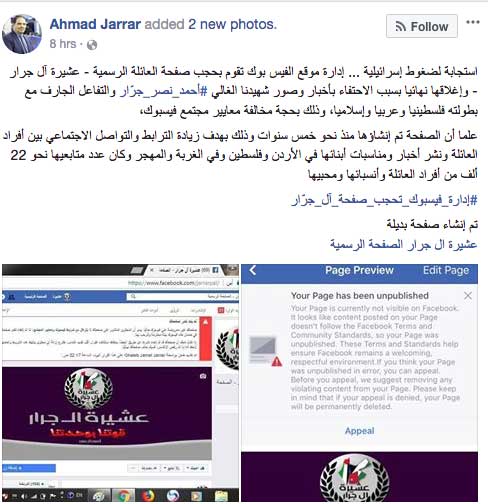 آغاز پویش علیه سیاستهای ضد فلسطینی فیسبوک آغاز پویش علیه سیاستهای ضد فلسطینی فیسبوک