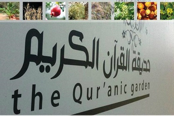 برگزاری دومین دوره مسابقات قرآنی «اترجه» در قطر برگزاری دومین دوره مسابقات قرآنی «اترجه» در قطر