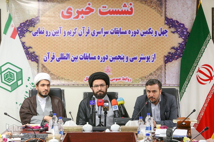 روح هنر ایرانی در پوستر مسابقات سراسری قرآن + عکس روح هنر ایرانی در پوستر مسابقات سراسری قرآن + عکس