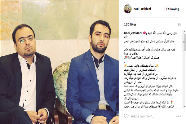 هادی اسفیدانی
