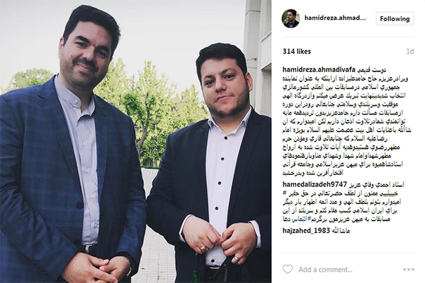 حمیدرضا احمدی وفا