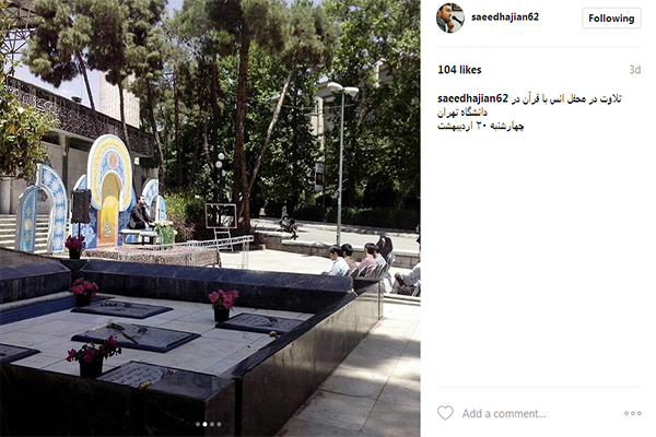 سعید حاجیان