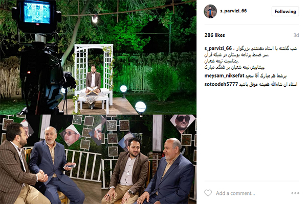 سعید پرویزی