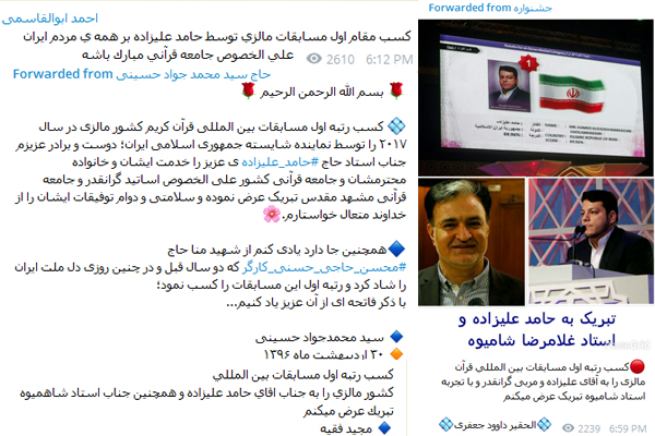 تبریک جامعه قرآنی به «حامد علیزاده» در شبکه های اجتماعی