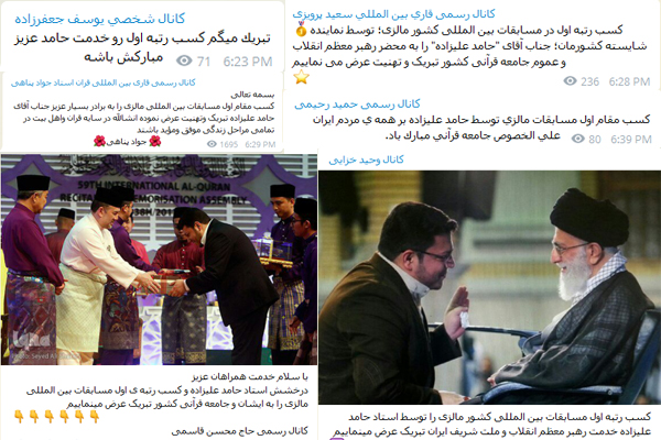 تبریک جامعه قرآنی به «حامد علیزاده» در شبکه های اجتماعی