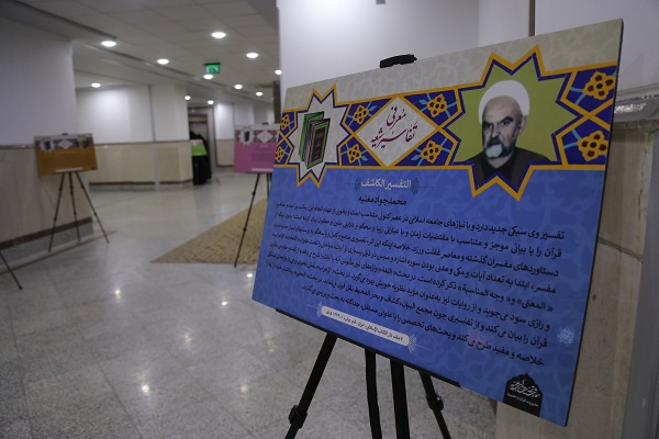 مسابقات بین المللی قرآن طلاب مسابقات بین المللی قرآن طلاب