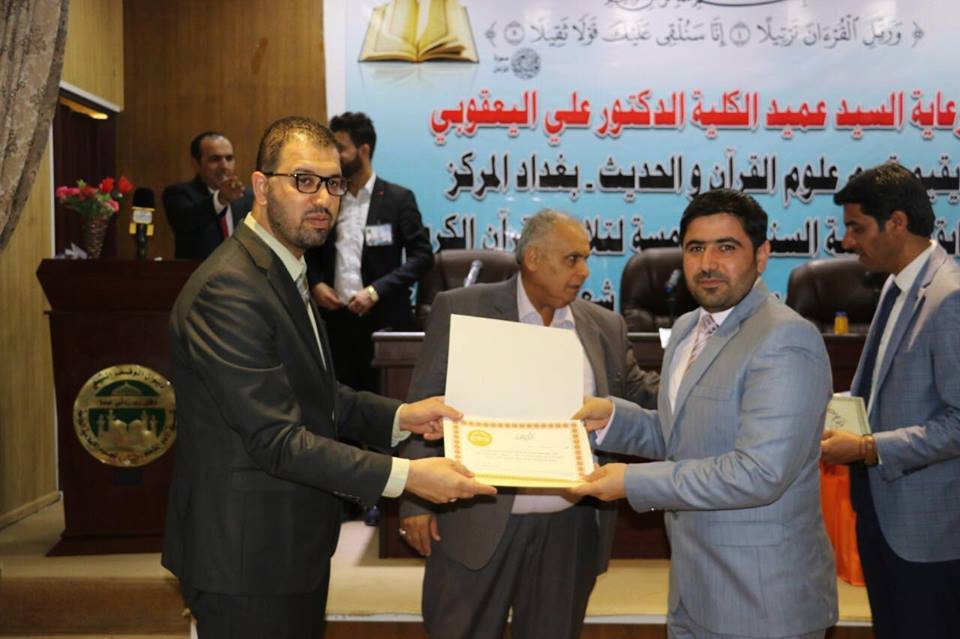 برگزاری پنجمین دوره مسابقات سراسر تلاوت قرآن در عراق+عکس
