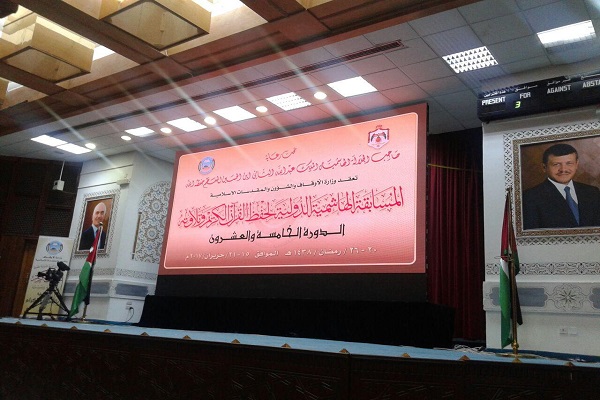 اجرای نماینده ایران در مسابقات بین‌المللی قرآن اردن + عکس و صوت