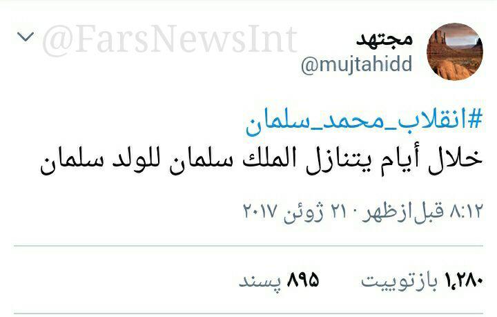 کودتای سفید پدر برای پسر در دستگاه سلطنتی آل‌سعود